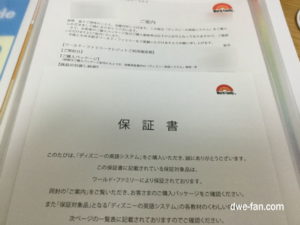 ディズニー英語システム（DWE）フルセット一括購入の値段詳細 ...