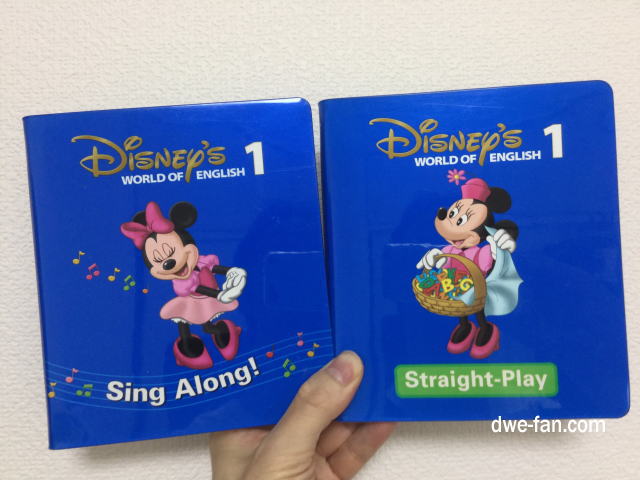 DWE ディズニー英語システム シングアロング ストレートプレイ DVD CD