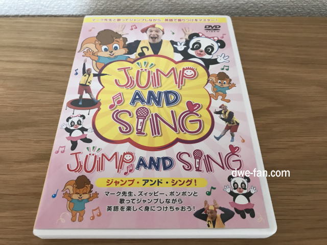 ワールドファミリークラブ「Jump and Sing」DVD