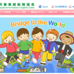 JAPEC児童英検webサイト